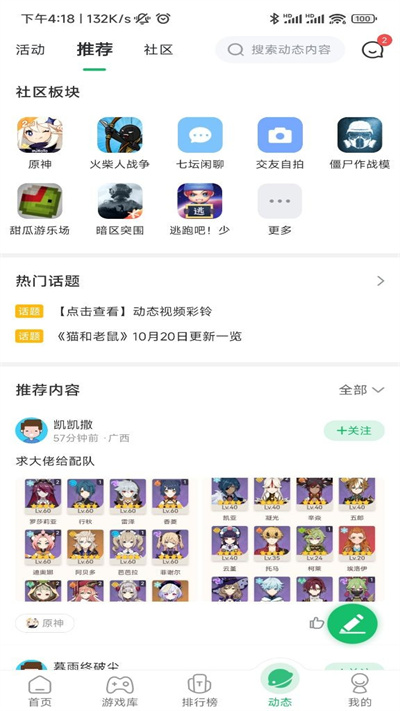 7723盒旧版热门免费玩截图3