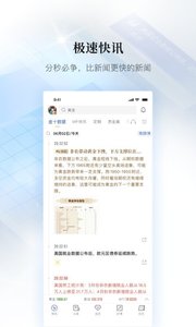 金十数据官方版截图1