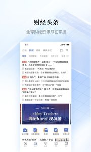 金十数据官方版截图2