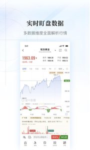 金十数据官方版截图4