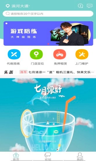 粤文乐官方版截图2