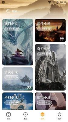 白马小说最新版截图2