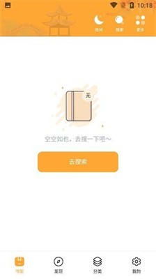 白马小说最新版截图3