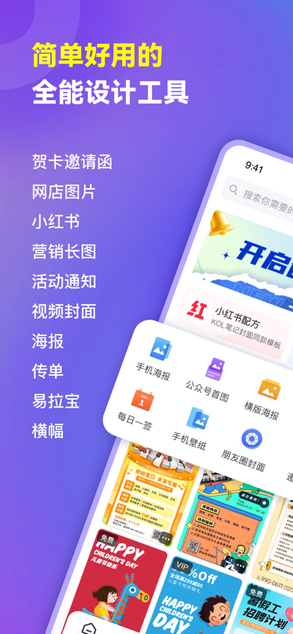 爱设计截图1