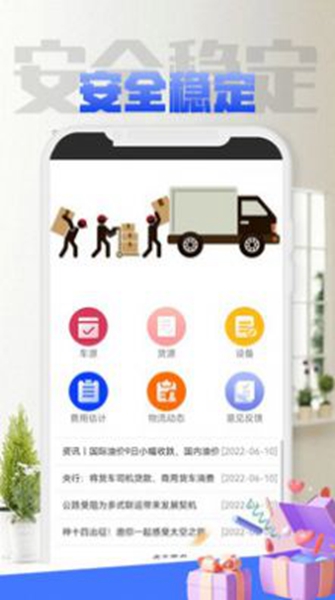 智选宝最新版截图1