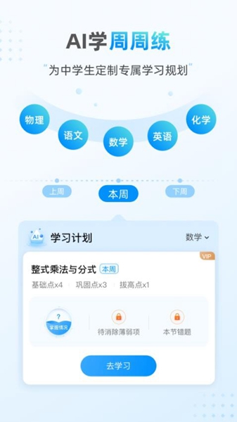 小鹰爱学最新版截图1