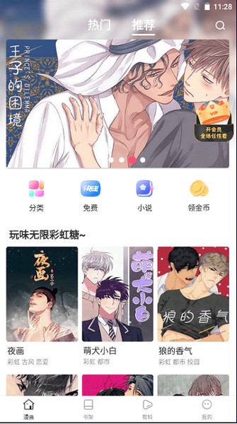 漫蛙漫画旧版看漫画全免费的软件链接入口截图3