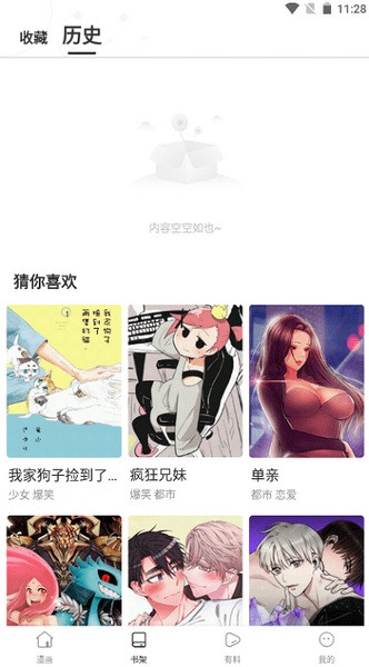 漫蛙漫画旧版看漫画全免费的软件链接入口截图1