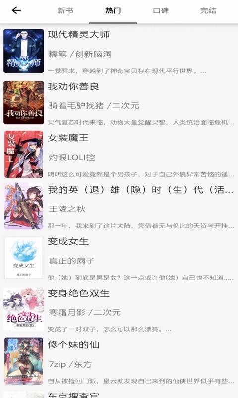 熊猫搜书最新版截图3