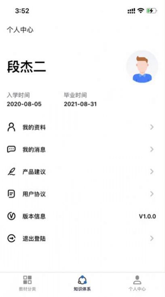 铁路专业教材最新版截图1