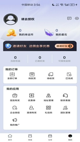 星光盲盒软件最新版截图1