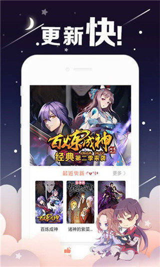 油条漫画最新版免费版截图3