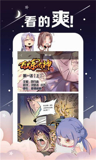 油条漫画最新版免费版截图2