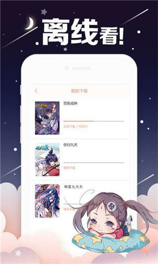 油条漫画软件安卓版最新免费版截图3