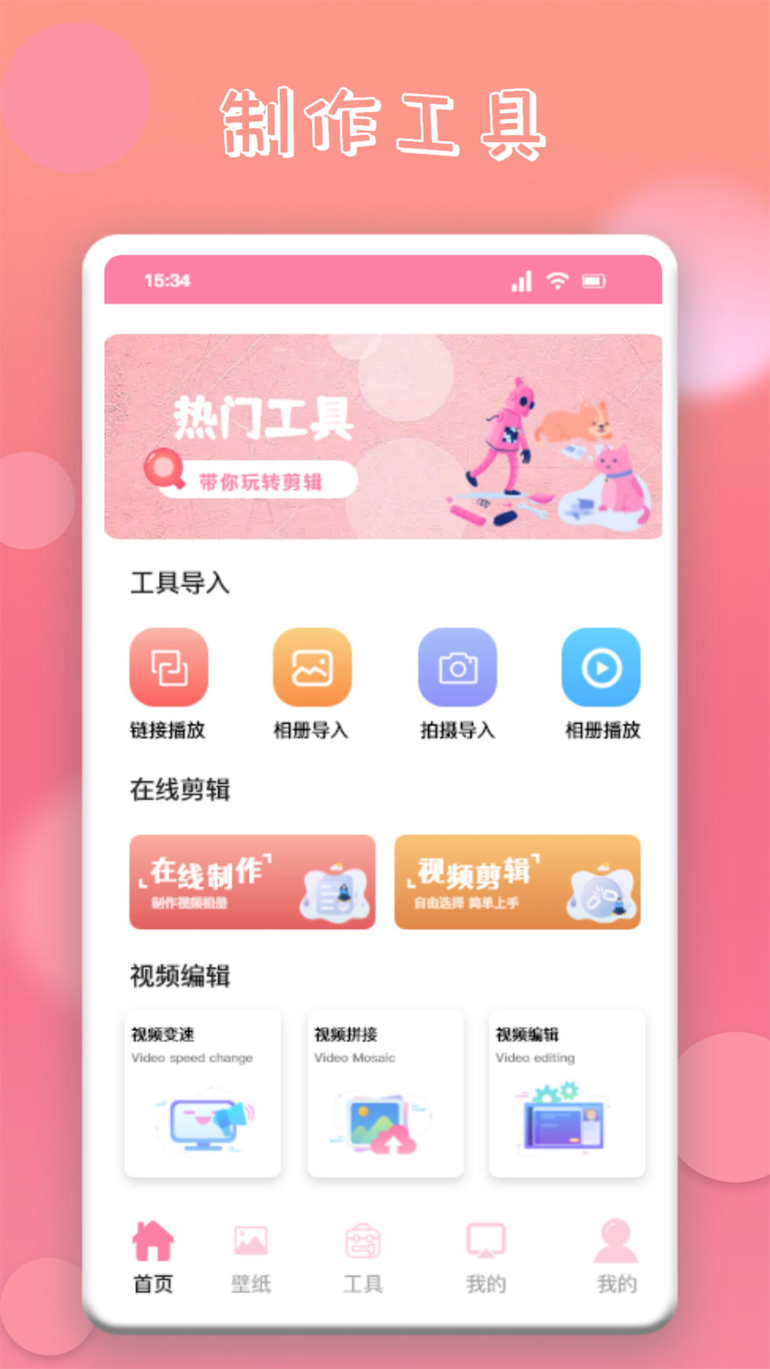 追韩剧截图4