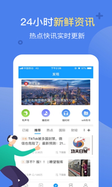 讯飞有声最新版截图3