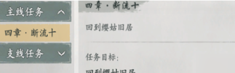 墨剑江湖桃羞杏让任务怎么做