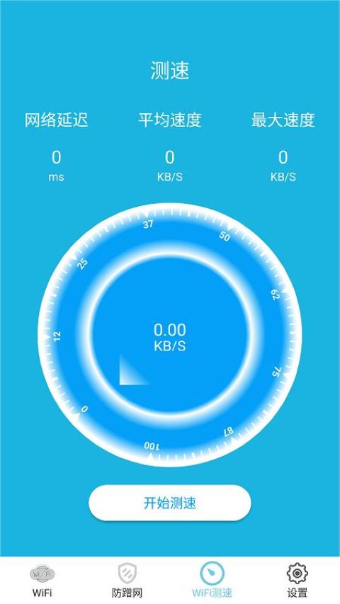 超级Wifi钥匙软件最新版免费版截图2