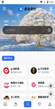 奥兔导航Ap免费版截图1