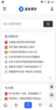 奥兔导航Ap免费版截图2