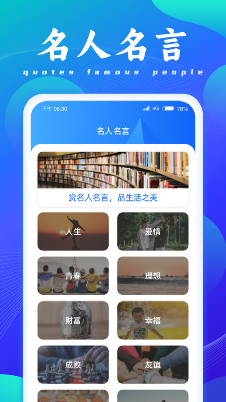 成语脑洞王最新版截图3