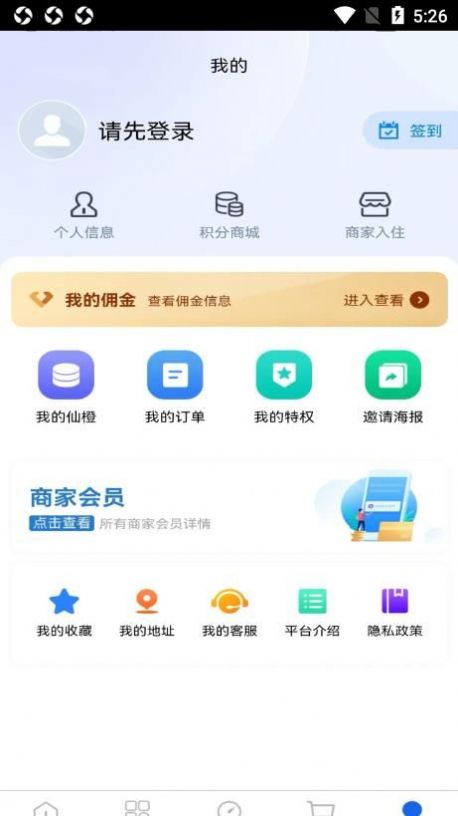 芯橙优品软件官方版最新版截图3