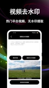 文案提取免费版截图2