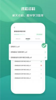 乐学云课堂软件官方版最新版截图1