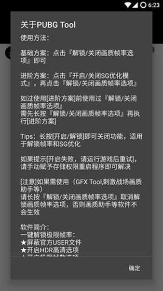 Pubg透视自瞄辅助器手机版截图1