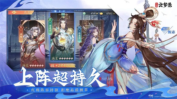 三国云梦录最新版截图3