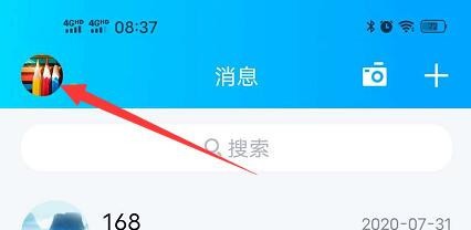 《QQ》怎么设置动态头像