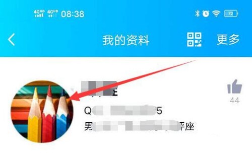 《QQ》怎么设置动态头像