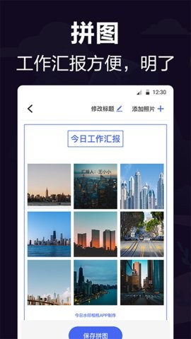 定位考勤打卡最新版截图1