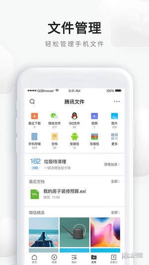 Qq浏览器去广告版截图2