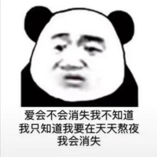 你的骚终将变成刺向你的刀表情包完整版分享截图3