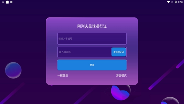 阿列夫星球课程最新版截图1