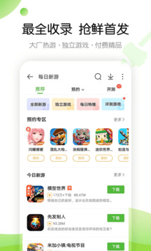 499盒子安卓版截图1