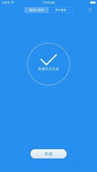 小米云盘安卓版截图2