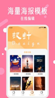 海报制作正式版截图3