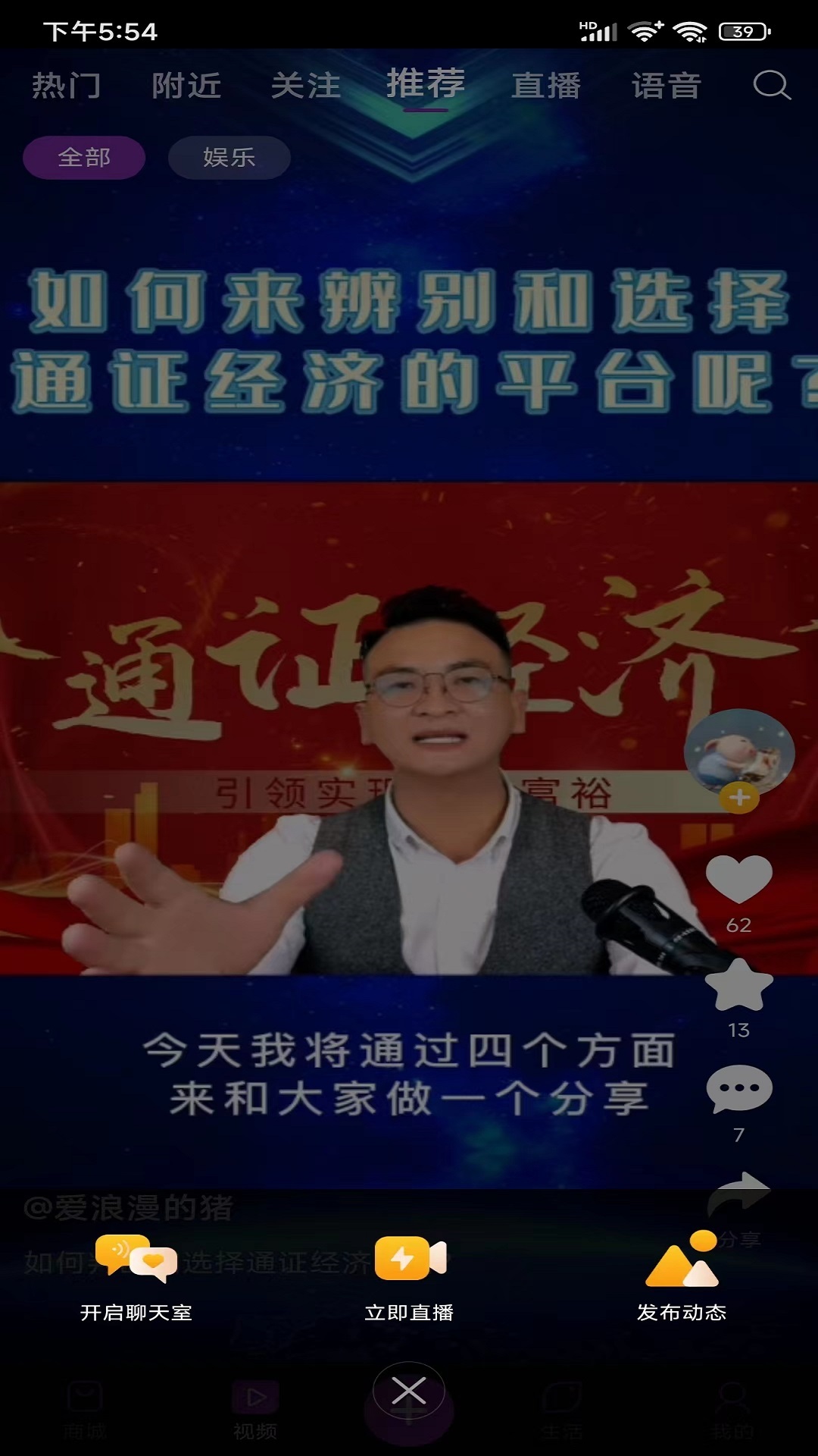 福乐甄选手机版免费版截图3