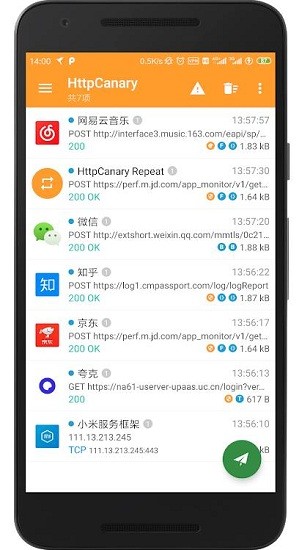 Http Canary抓包无需root权限即可抓包的软件入口安卓版截图3