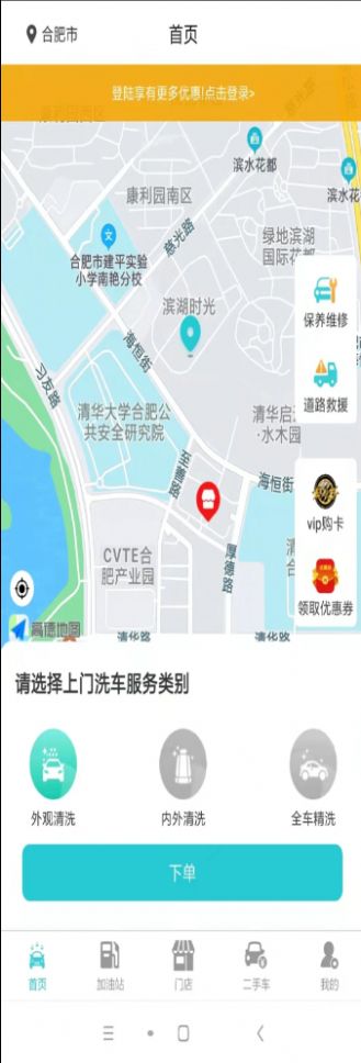 洗车哥最新版截图3