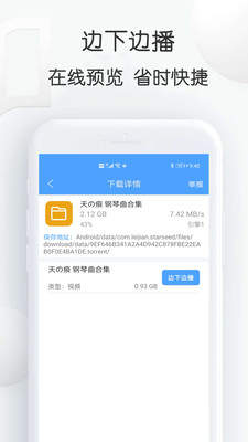 快找资源安卓最新版截图1