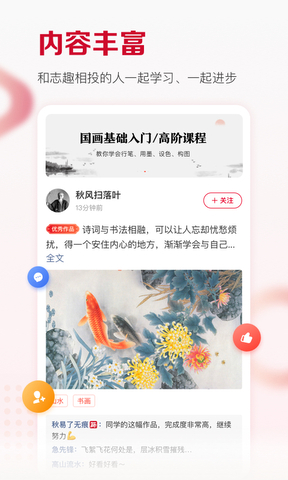 及象教育软件免费版最新版截图3