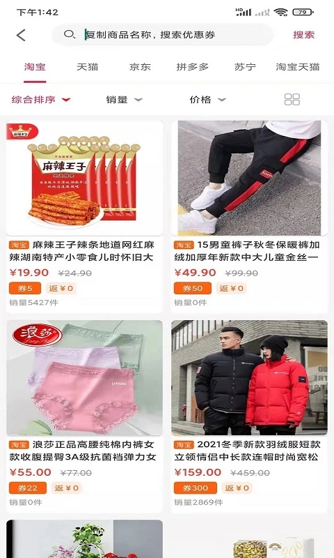 品礼软件免费版最新版截图1