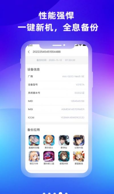 桃心云手机最新版截图1