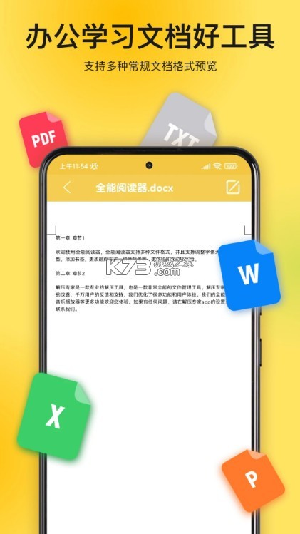 减压专家最新版截图3