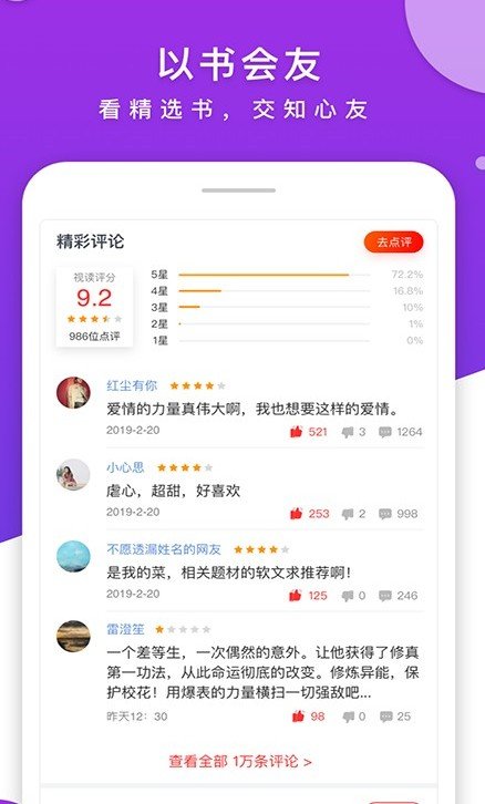 漫漫小说免费版截图1