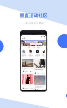 我可运动最新版截图2