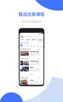 我可运动最新版截图1